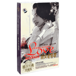 正版唱片 欧美老情歌 怀旧金唱盘 4CD