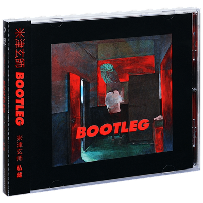 正版 八爷米津玄师 私藏 BOOTLEG 打上花火 CD