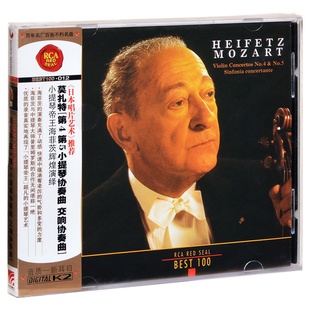 012 BEST100 莫扎特 小提琴协奏曲 正版 交响协奏曲 RCA红印鉴
