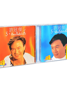 正版 许冠杰 宝丽金88音色系列 2CD
