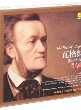 正版 瓦格纳作品精选集 中唱 5CD