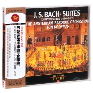 BEST100 003 巴赫 正版 全四曲 RCA红印鉴 管弦乐组曲 唱片
