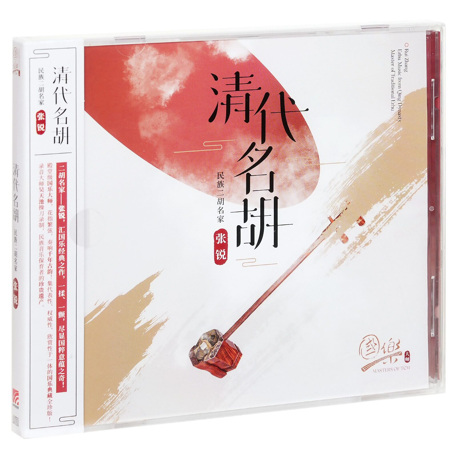 正版国乐大师 民族二胡名家 张锐 清代名胡 专辑唱片cd