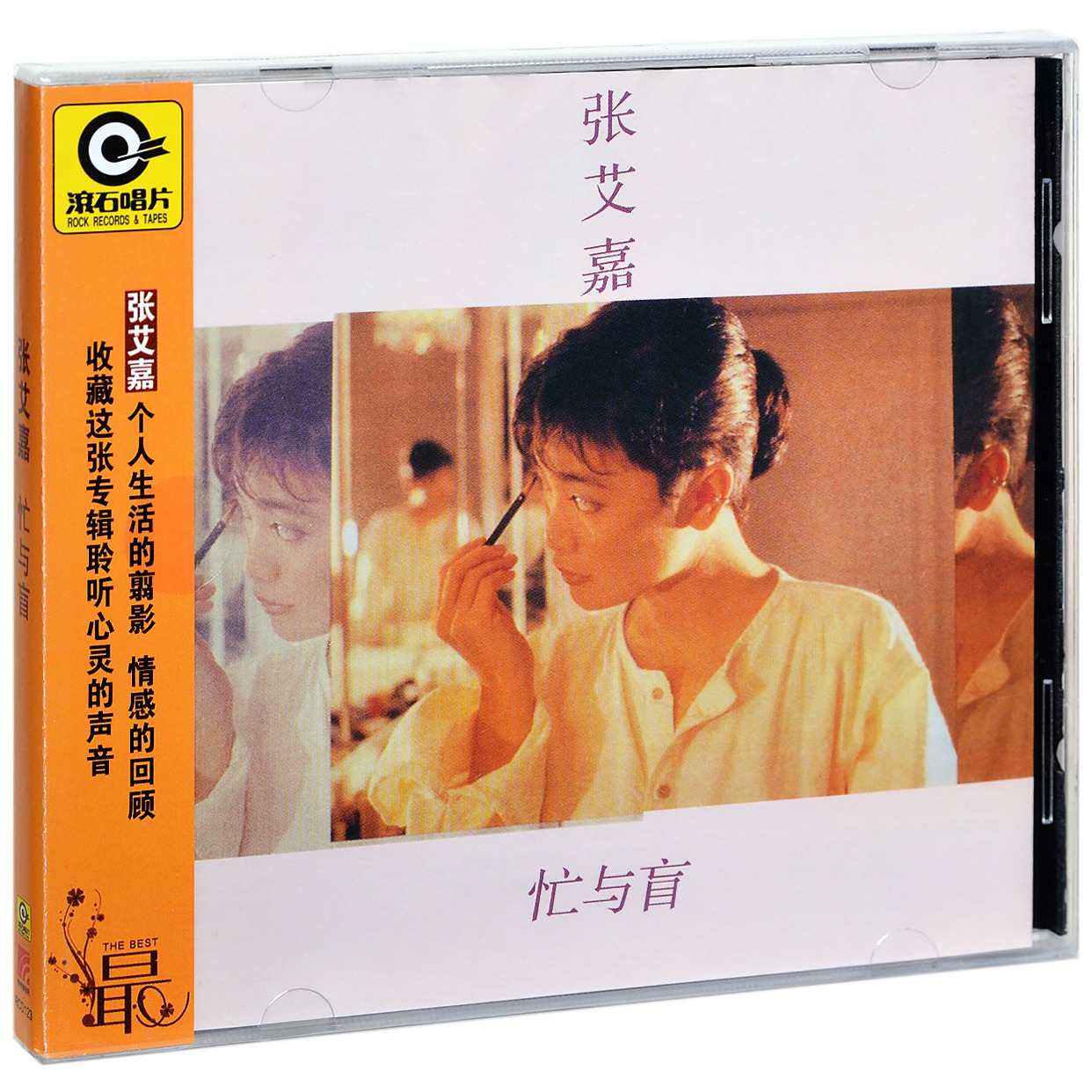 正版滚石系列张艾嘉忙与盲 1985专辑唱片CD+歌词本