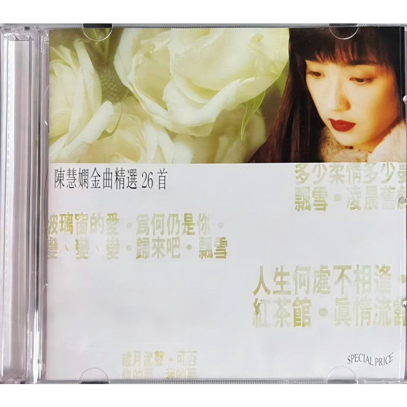 【原装进口】陈慧娴《金曲精选26首》（中国香港版2CD）