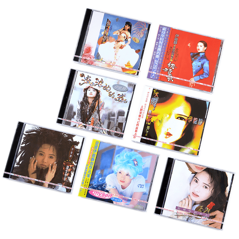 正版 伊能静7张专辑 游戏+恋爱中的女人+百乐门小艳红之快活歌 CD