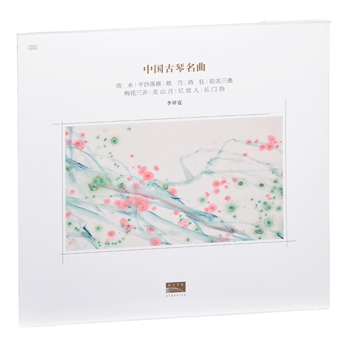 LP黑胶唱片 国家大剧院 李祥霆《中国古琴名曲》