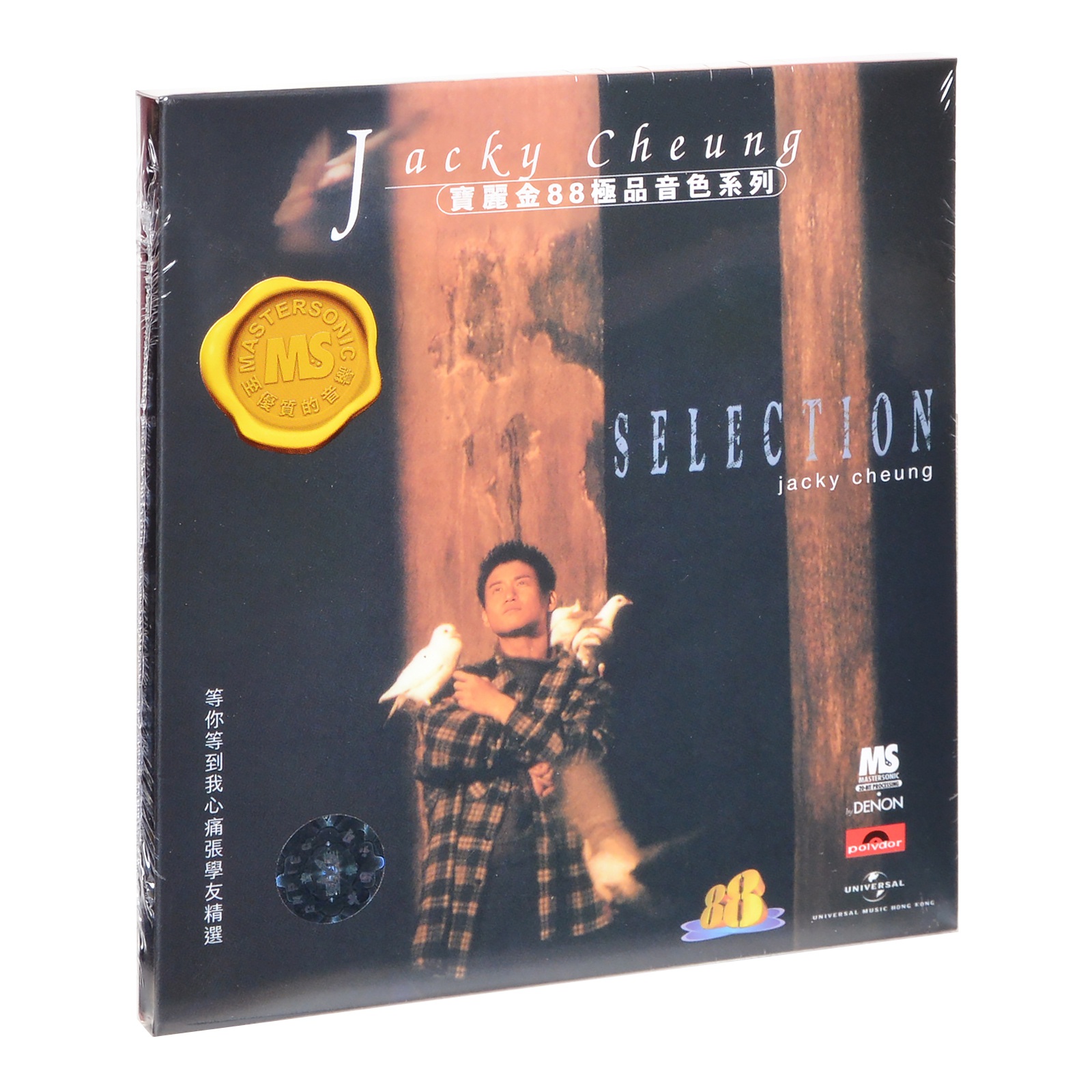 【进口港版】宝丽金88极品音色系列 张学友 等你等到我心痛 CD