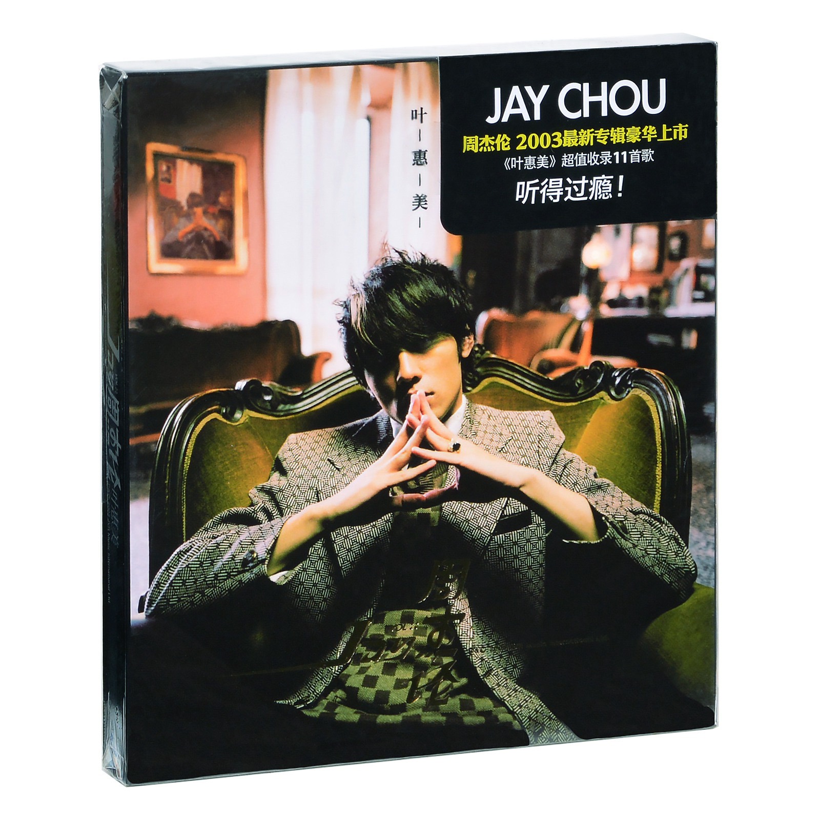 周杰伦 叶惠美  第4张专辑 唱片CD+歌词本