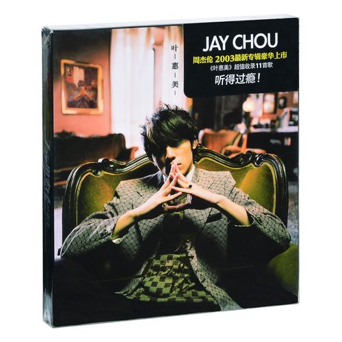 正版 周杰伦 叶惠美 第4张专辑 CD+歌词本
