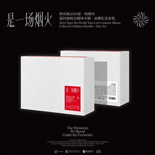 独音唱片发行 胡彦斌 2024是一场烟火巡回演唱会现场专辑2CD现货