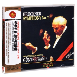 BEST100 RCA红印鉴 049 布鲁克纳 正版 第七交响曲 唱片