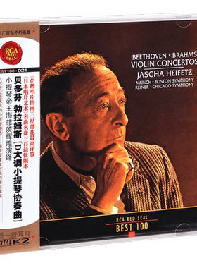 RCA红印鉴 BEST100-021 贝多芬 勃拉姆斯[D大调小提琴协奏曲] CD