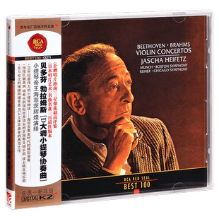 RCA红印鉴 BEST100-021 贝多芬 勃拉姆斯[D大调小提琴协奏曲] CD