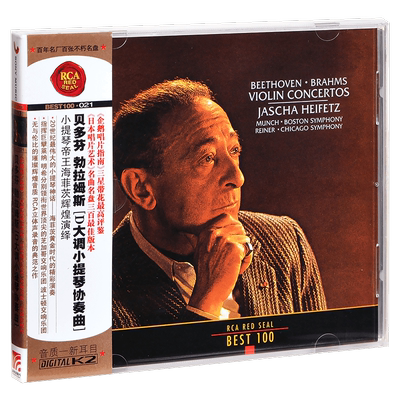 RCA红印鉴 BEST100-021 贝多芬 勃拉姆斯[D大调小提琴协奏曲] CD