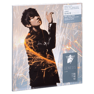 正版 林俊杰 新地球 可惜没如果 浪漫血液 专辑CD+写真歌词本