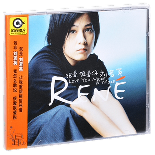 正版 滚石 刘若英 很爱很爱你 1998专辑CD+歌词本