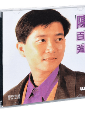 正版 陈百强 永远怀念金曲专辑CD