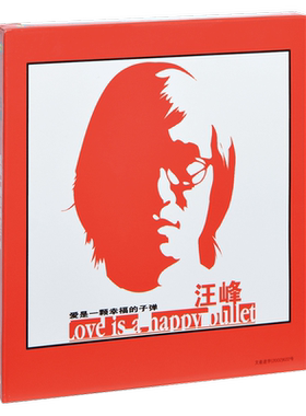正版 汪峰 爱是一颗幸福的子弹 2002专辑CD+歌词本