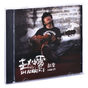 正版唱片 赵雷4张专辑 赵小雷 吉姆餐厅 无法长大 署前街少年 CD