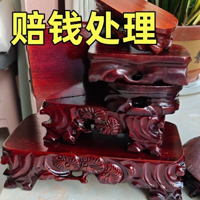 赔钱处理奇石底座石头摆件托架泰山石花瓶花盆工艺品实木底托
