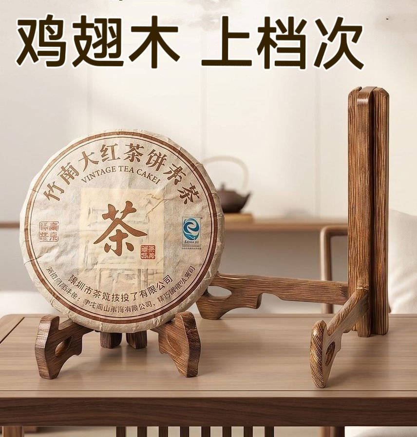 鸡翅木茶饼架普洱茶架子茶叶支架陶瓷盘架子实木白茶木质画框支架图片