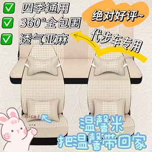 盛昊皮卡丘极星墩墩S10小精灵V8佩奇A6/A8Plus雷迈电动四轮车座套