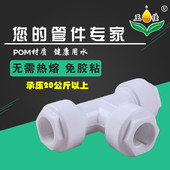 4分20六分25PPR32变径太阳能塑料水管等径50三通快接40异径63接头