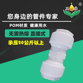 20四六分25快接管件直插式 等径直接变径PPR水管道速接头配件PE32