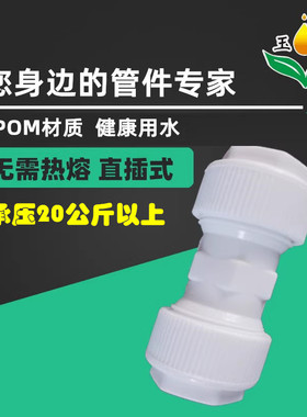 20四六分25快接管件直插式等径直接变径PPR水管道速接头配件PE32