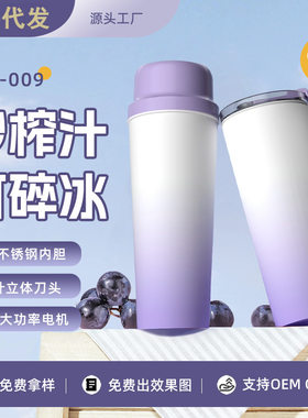 2026新款榨汁机小型便携式榨汁杯果汁杯大容量迷你电动碎冰杯跨境