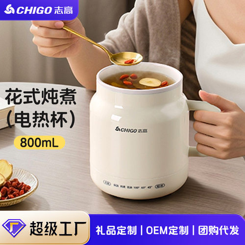 志高养生杯炖煮一体小型宿舍小功率煮粥电煮烧水杯迷你一人办公室