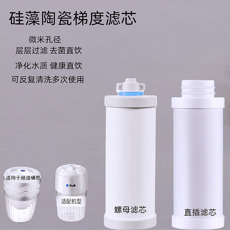 陶瓷膜滤芯饮水机净水桶自来水过滤用于频谱净水器净化活性炭通用