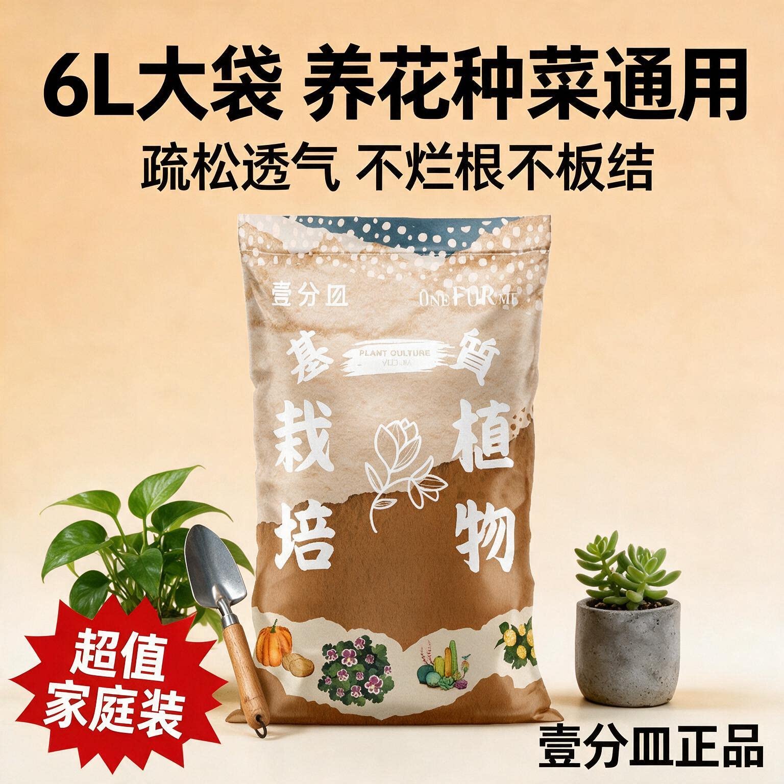 壹分皿自配多肉土多肉植物土花土多肉营养土泥炭土壤种植土椰糠饼