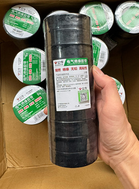 公牛电胶布 电工阻燃大卷PVC红黄黑色9/18米加宽防水电气绝缘胶带