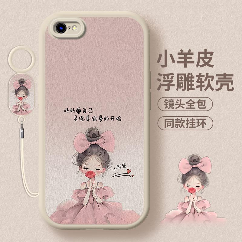 自爱浪漫适用苹果6splus手机壳iphone6新款6plus小羊皮se女全包防摔挂绳高级简约小清新可爱创意保护软套