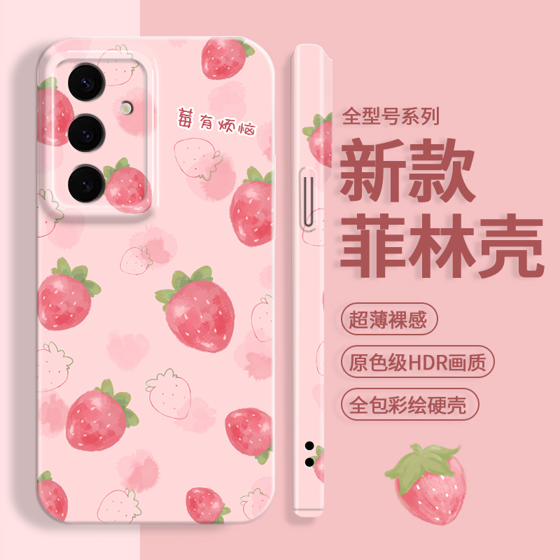 莓霉烦恼适用三星s24手机壳s24ultra菲林s23新款s23十+全包防摔高级感少女心情侣可爱卡通FE创意硬壳女保护套