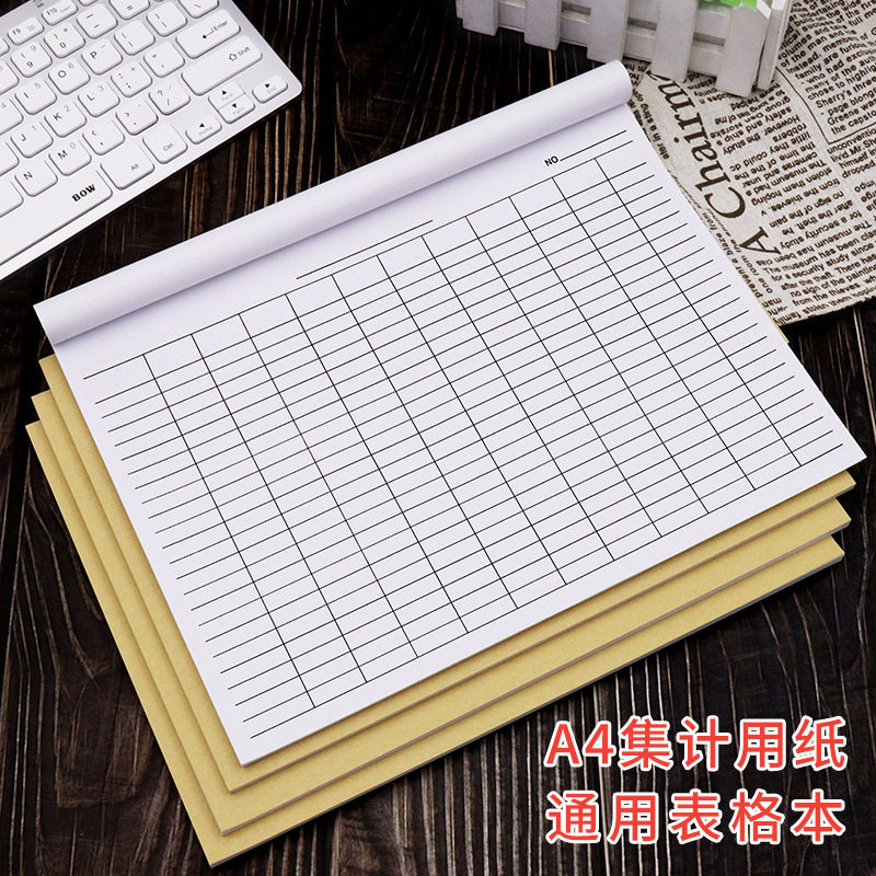 A4通用空白财务统计登记表