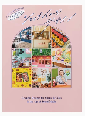 【现货】日文原版 Graphic Designs for Shops & Cafes in the Age of Social Media 社交媒体时代商店咖啡馆平面设计 PIE设计书籍