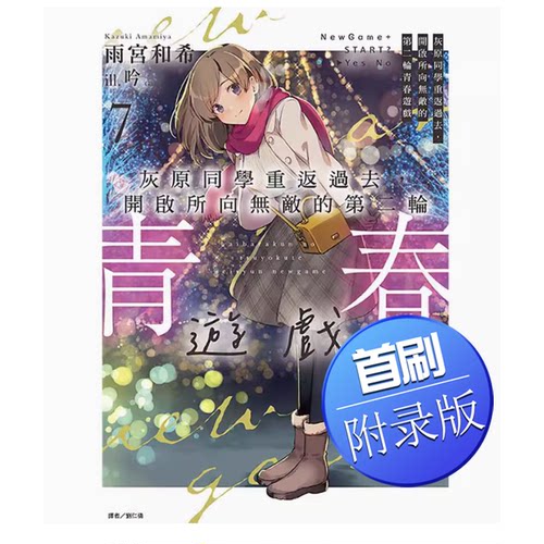灰原同學重返過去開啟所向無