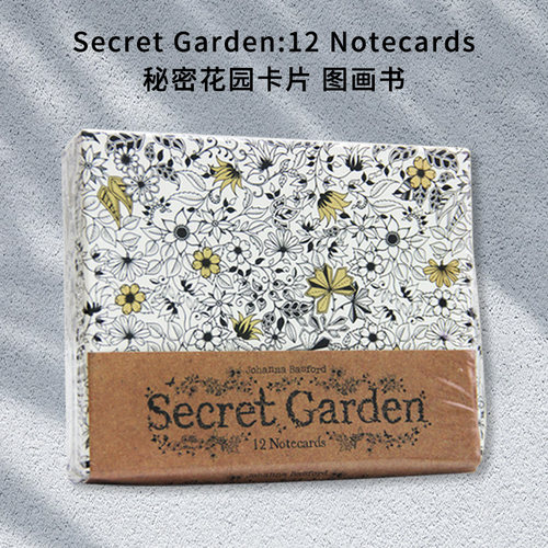 秘密花园卡片填色书精