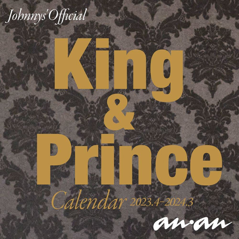 【现货】日文原版 23年学年历 King＆Prince 2023.4-2024.3 Johnnys' Official 画册写真集艺术绘本日历书籍