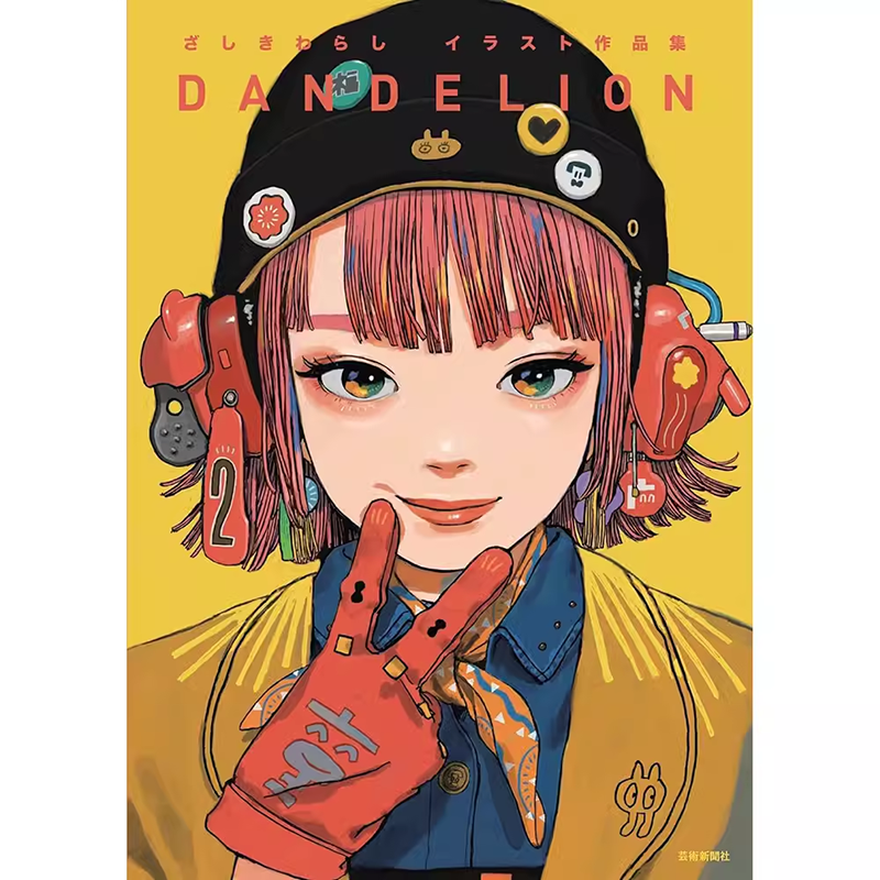 ざしきわらしイラスト作品集