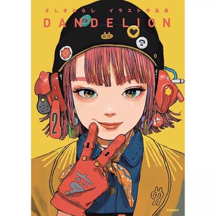 ざしきわらしイラスト作品集 女孩子们插图作品 现货 可爱 穿着时尚 ＤＡＮＤＥＬＩＯＮ 日文原版 座敷童子插画作品集