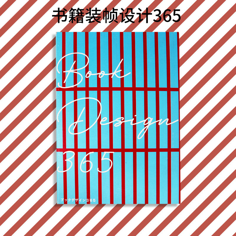 现货日文原版ブックデザイン