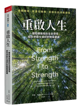 台版重启人生天下杂志