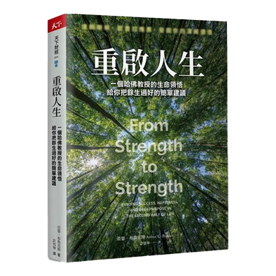 台版重启人生天下杂志