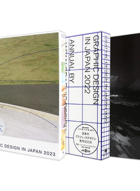 日文原版日本平面设计年鉴组合