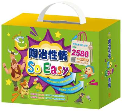 【预售】台版 陶冶性情 So Easy 套组 晚安故事全套12册 目川文化编辑小组 课外读物睡前经典童话故事少儿趣味儿童书籍