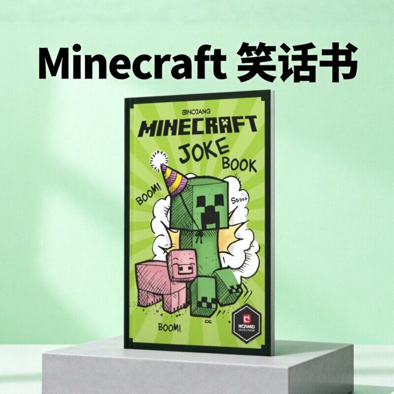现货 英文原版 Minecraft Joke Book Mojang AB 我的世界 笑话大全 我的世界笑话书 MC游戏周边书